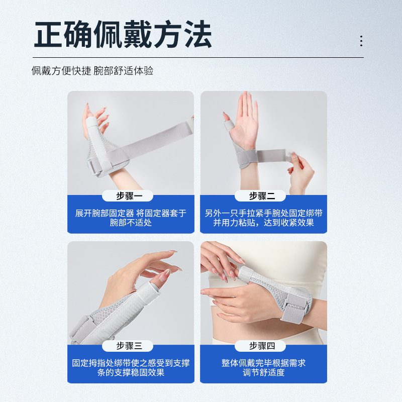 女性の捻挫骨折用親指リストガード、母親の手固定用保護具、手首腱鞘シース保護具|undefined