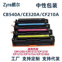 ���û���CF210A����M251N  HP 200 131a 125a CP1215 M276n�ۺ�