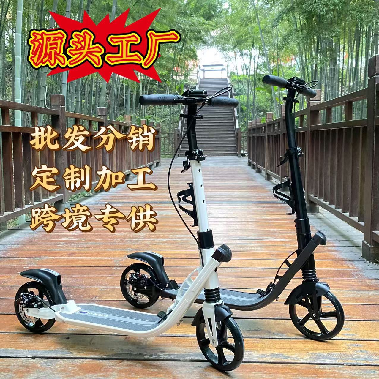 Manufacturer's New Cross-Border Foldable Universal Scooter Front and Rear Shock-Absorbing Urban Scooter Large Wheel Two-Wheel Scooter