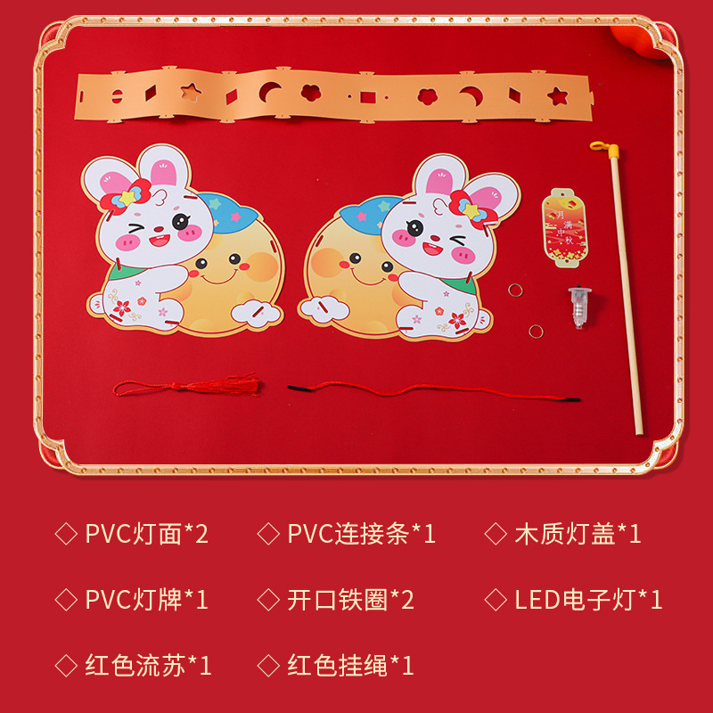 2025 新中秋節幼稚園児手作りバニーポータブルランタン DIY 材料パッケージ|undefined