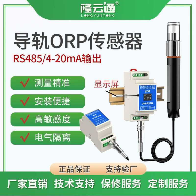 Мониторинг качества воды Датчик ОВП с направляющей 485 Цифровой электрод Водное качество воды Аммиак-азотный пруд для рыбы пруд для креветок