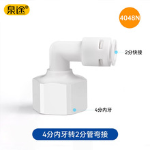 ��ˮ������⿨4�փ����D2�ֿ�ӏ���RO��ˮ�CPE���D�����4048N