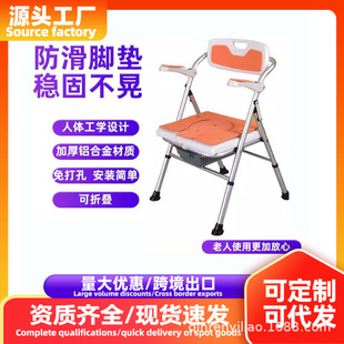 Cross-Border Elderly Bath Chair Bathroom Toilet Pregnant Woman Shower Chair Suitable for Aging Modification Folding Bidet Stool