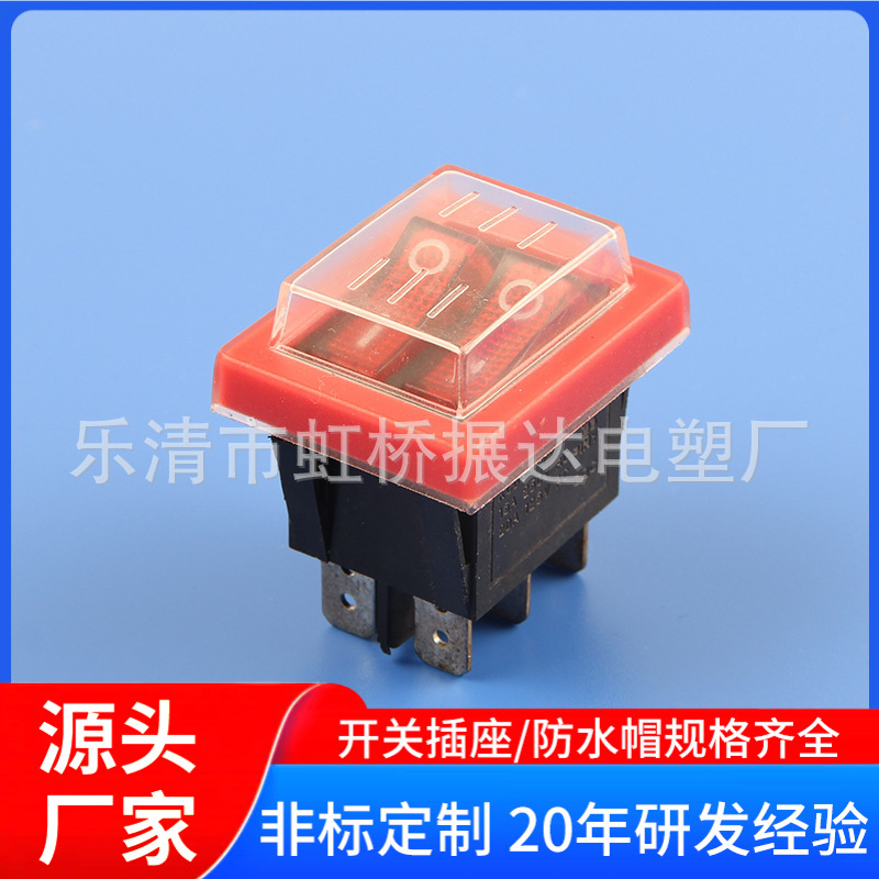 加工开关防水帽 船型开关防水帽 KCD4防水帽红色