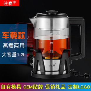 Vehicle-mounted Household Glass Electric Hot Water Health Pot Spray Cargo RV Intelligent Thermal Insulation Steam Tea Boiler 1.2L
