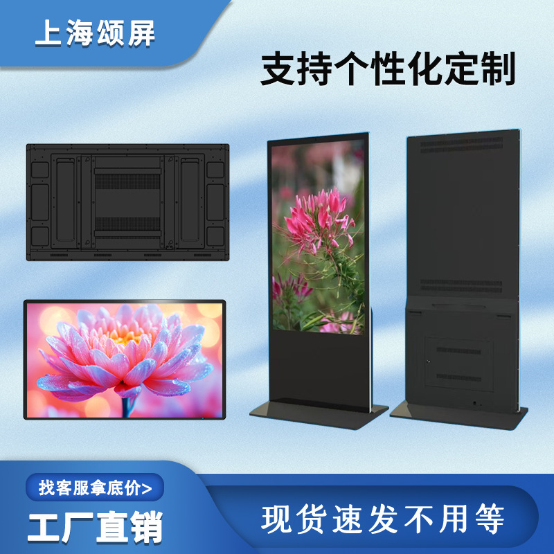 ソングスクリーン壁掛け広告機、縦型広告機、液晶画面、超薄型オールインワンネットワーク広告ディスプレイ|undefined