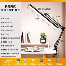 德国智能护眼台灯学习专用儿童长臂绘画防近视工作阅读长条夹子灯