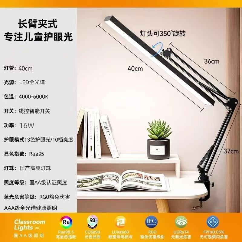 德国智能护眼台灯学习专用儿童长臂绘画防近视工作阅读长条夹子灯