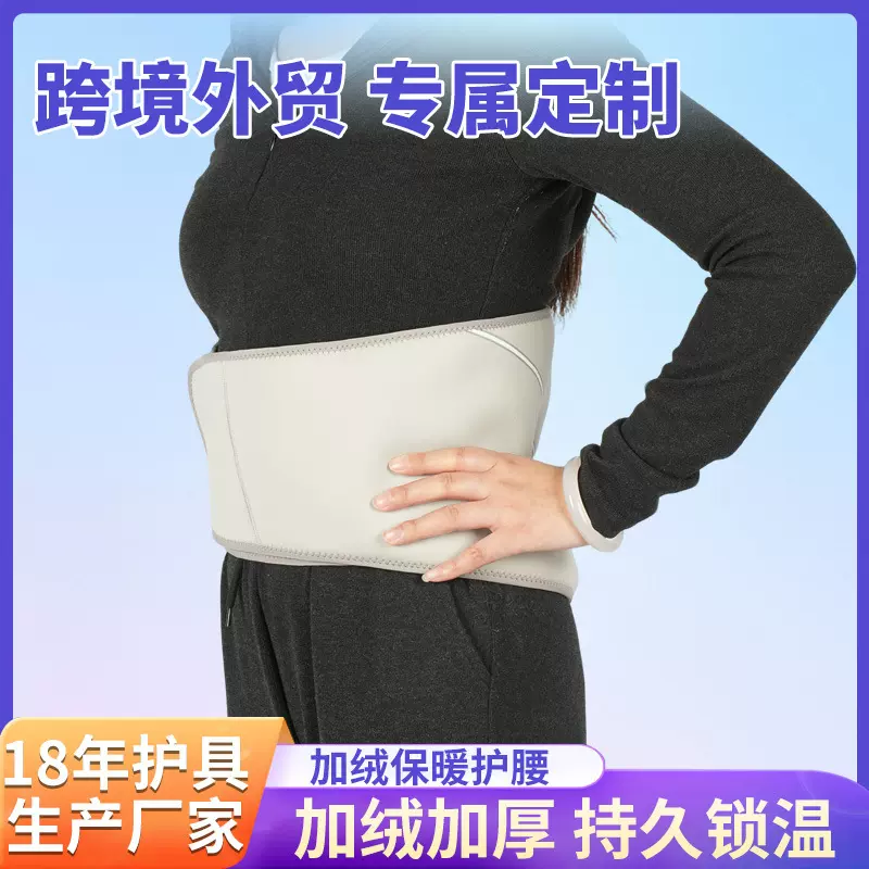 定制加绒保暖护腰 暖腰部护腰带加宽中老年暖腰防寒男女通用束腰