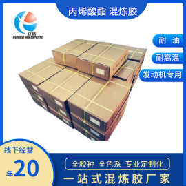 ACM丙烯酸脂橡胶 耐油 耐高温 发动机专用【厂家直销】