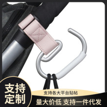 跨境现货 推车挂钩挂包钩宝宝书包电动车婴儿车挂钩遛娃神器配件