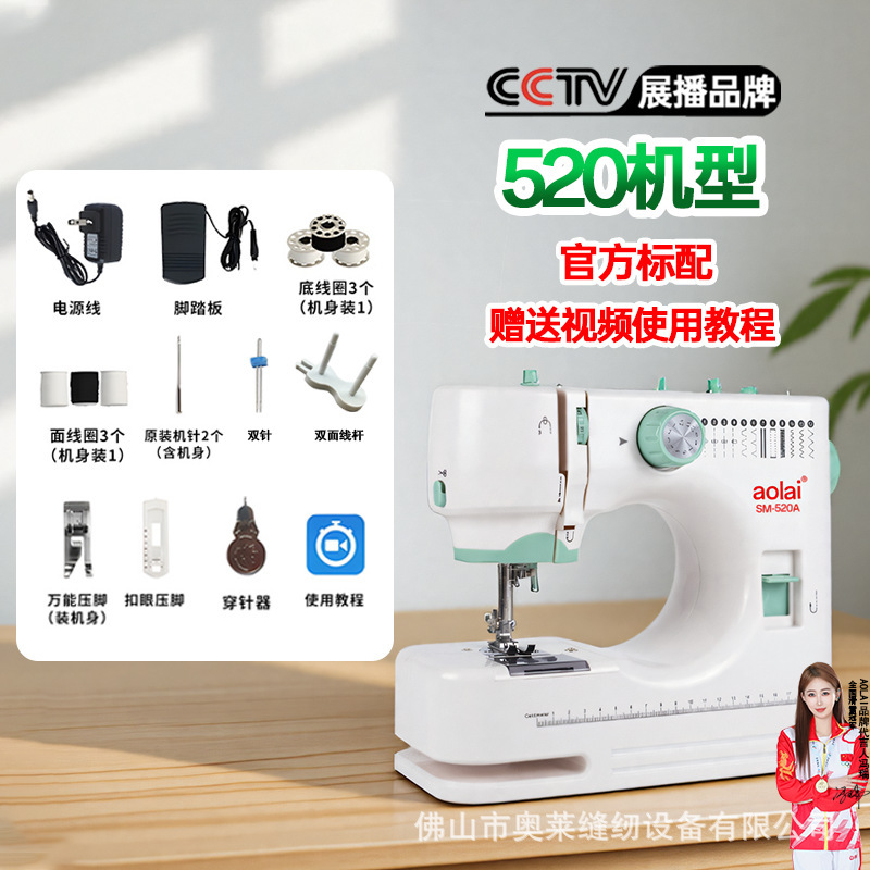520ミシン家庭用ロックエッジペダルミニ電動多機能デスクトップ小型全自動工業用厚手|undefined