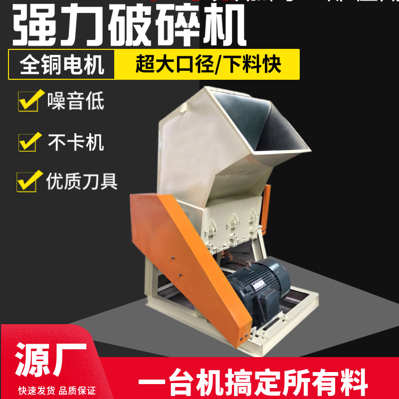 工业塑料粉碎机水果筐鸡蛋筐碎料机30HP大型破碎机800打料机设备