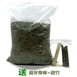 静静提摩西草颗粒纯草宠物兔粮兔子荷兰猪粮龙猫粮豚鼠粮2斤包邮