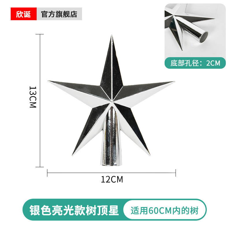 クリスマス装飾品はクリスマスツリーのトップに五芒星pvc金銀赤メッキクリスマスツリーのトップに飾られている|undefined