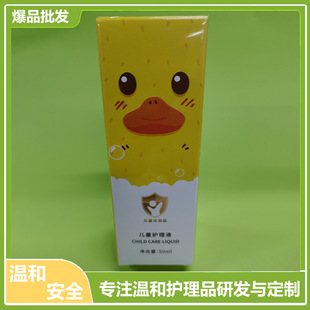 Children's Private Parts Care Mousse Lotion Cleans the Lower Body, Deodorizes and Relieves Itching, Children's Special Sterilizing Cleaning Liquid Wholesale