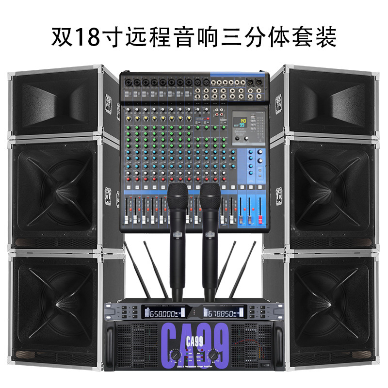 ダブル18インチ遠隔音箱アルミ防振プーリ2/3/4別体同軸軸線アレイスピーカー舞台音響セット|undefined