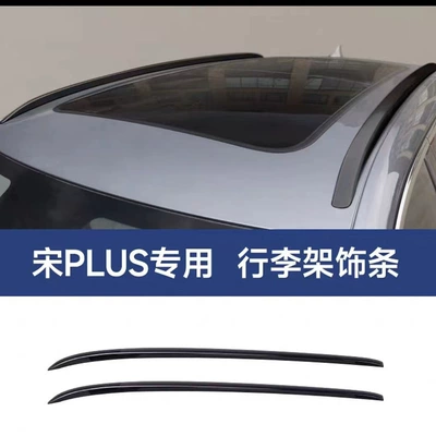 Other Car Modifications, Byd Song Plus Dm-I Black - 23-25-song-plusdmiev-black-warrior-luggage-rack-2-piece-set-abs-material