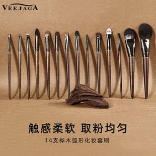Veejaga Veejaga 14-Piece Makeup Brush Set for Makeup Artists, Full Set of Brushes with Birch Wood Handles and High-End Soft Bristles