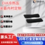 定制热压缓冲骑行内衬