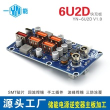 һ�ܿƼ�6U2D����YN-6U2D�����Ƅ��ԴPCBA��׃����usb��늰�
