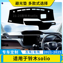 �m���Suzuki���{21-25���ľsolio��܇�x��̨�ܹ�|����̨�ڹ�|