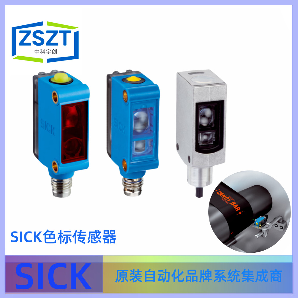 SICK西克KTM-WP117A1P色标传感器