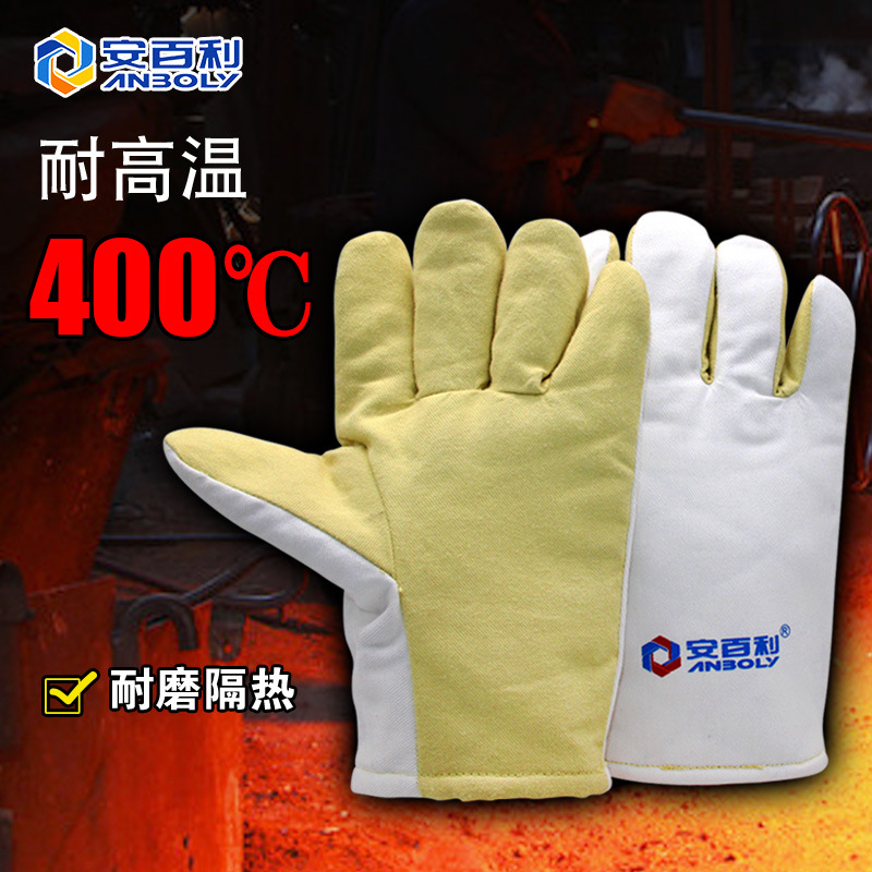 厂家销售  安百利 400度耐高温手套 KEVLAR面料手套