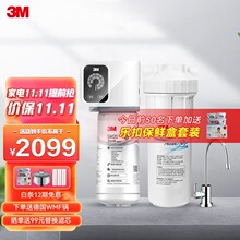 3M 家用矿物质净水器0废水直饮智能2.2L/分大流量3000升处理量700