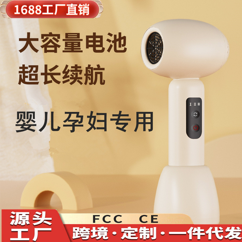 Rechargeable Baby Wireless Hair Dryer Low Noise Baby Hair Dryer Constant Temperature Low Radiation Children's Hair Dryer Manufacturer