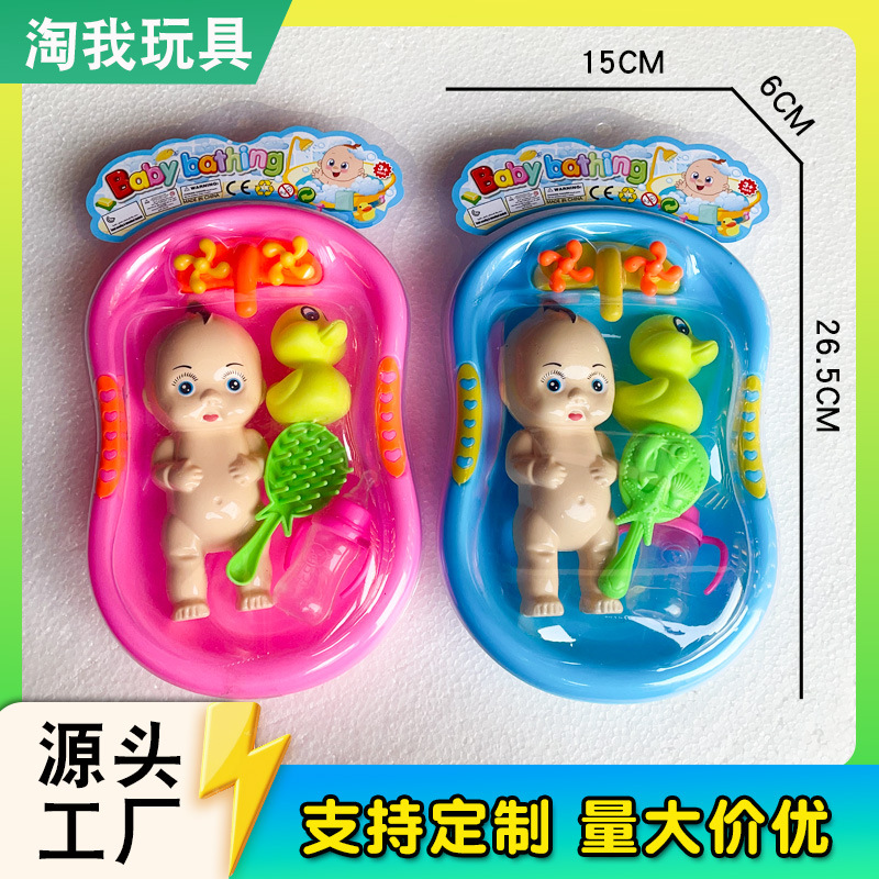 Simulation Bath Doll Bathtub Toy Children's Play House Water Toy Set Water Play Cross-Border Hot Sale