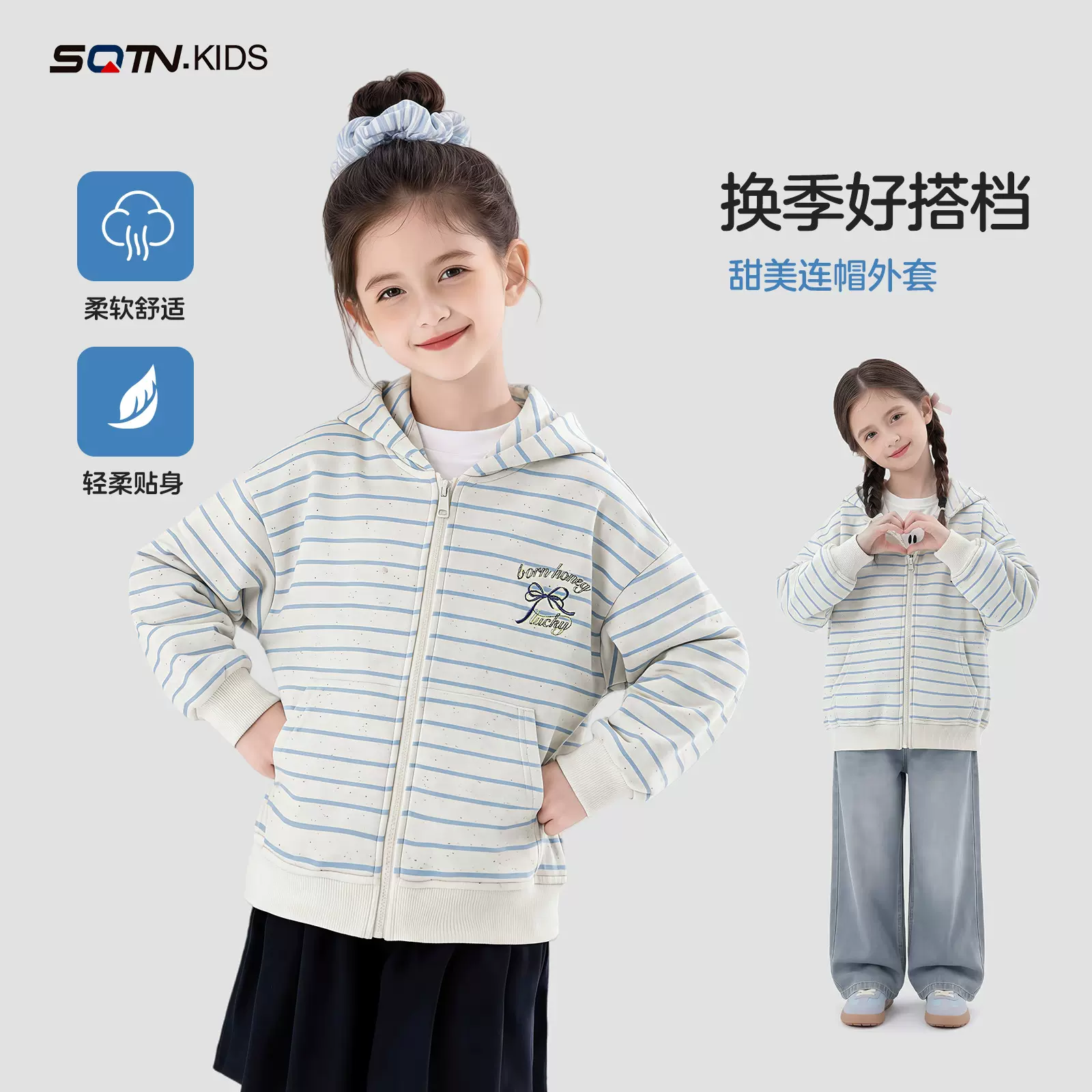 女童外套春装2026新款洋气童装女孩早春条纹休闲衣服儿童上衣春季