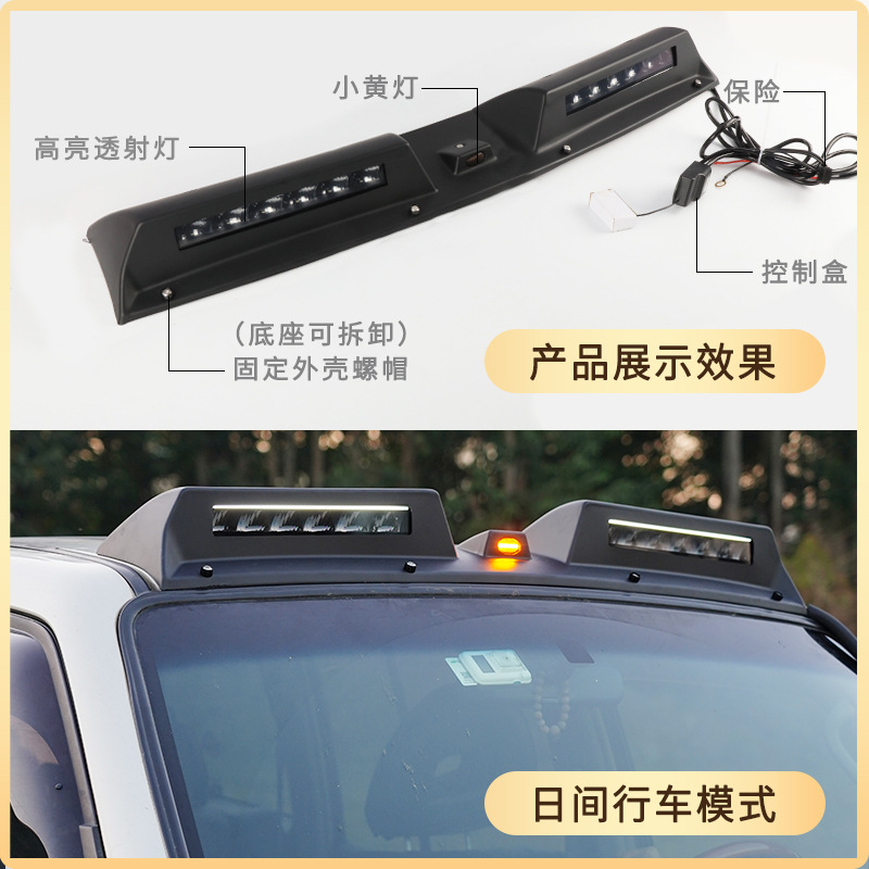 Tenxinrui adecuado para Mitsubishi Pajero V97V93V75V73 coche luz corriente diurna techo reflector modificación Accesorios