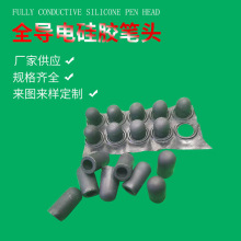 耐高温硅胶手写笔头签字笔 书写顺畅 平板电脑配件苹果手机可商谈