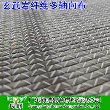 玄武岩纤维多轴向布双/三/四轴向缝编织物风电/船艇/板材增强材料