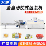 全自动枕式包装机食品月饼面包日用品封切收缩包膜瓶子盒子套膜机