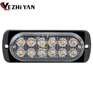 Night flame explosion 12LED ultra-thin flash light truck Truck 12-24V body side warning light strobe light