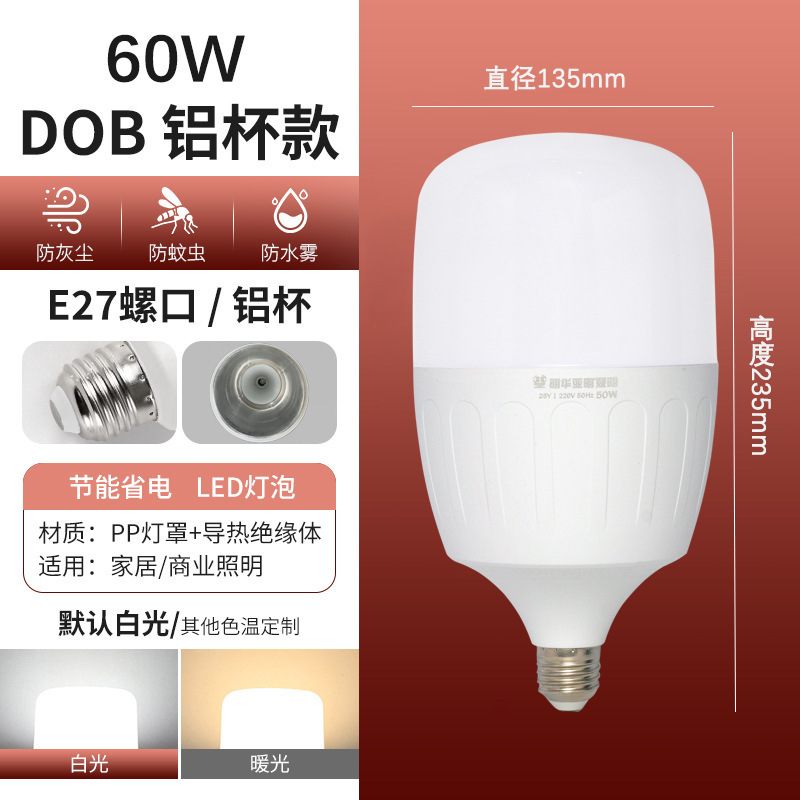 Seebay メーカー卸売 LED 電球新しいプラスチックコーティングされたアルミニウム第 3 世代省エネランプ E27 ネジ口高輝度家庭用電球|undefined
