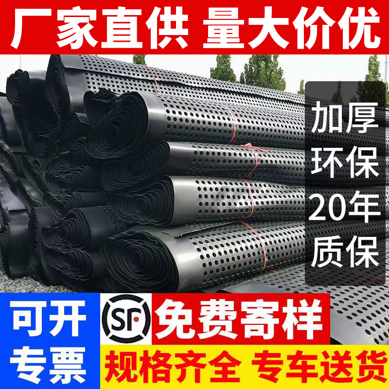 厂家批发塑料排水板屋顶绿化用凹凸滤水板疏水板车库顶板阻根排水