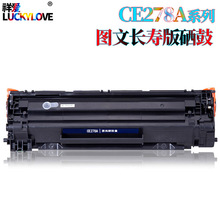 HP78A���û���CE278A����P1560 P1566 1600 1606 M1536dnfī�ۺ�