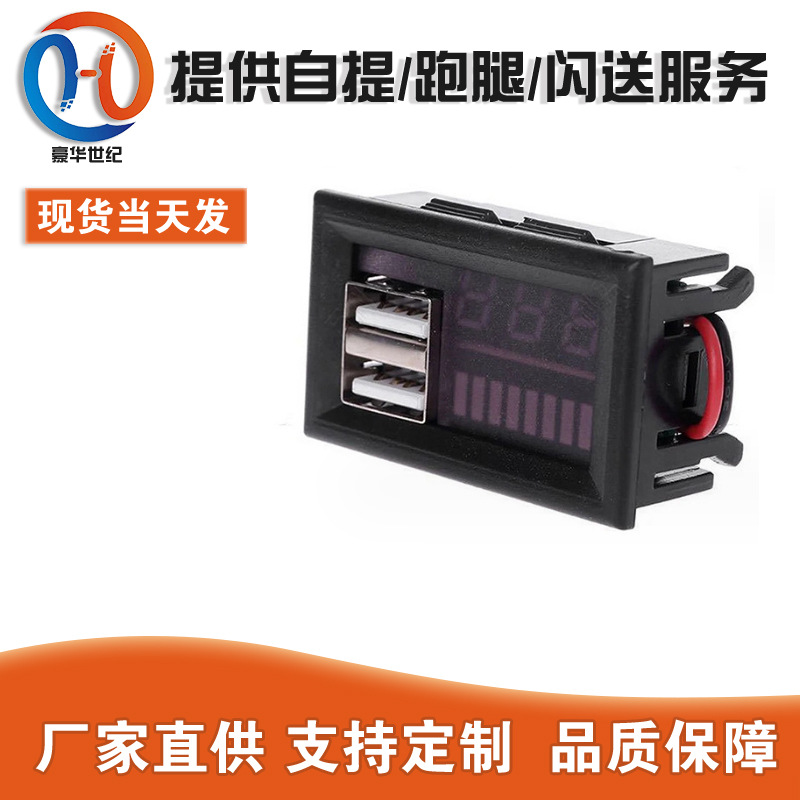 汽车12V电瓶电池电压电量显示器表头集成双USB输出5V2A转换车载