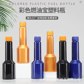 60ml汽车燃油添加剂塑料瓶pet燃油宝瓶积碳清洗剂液体分装空瓶