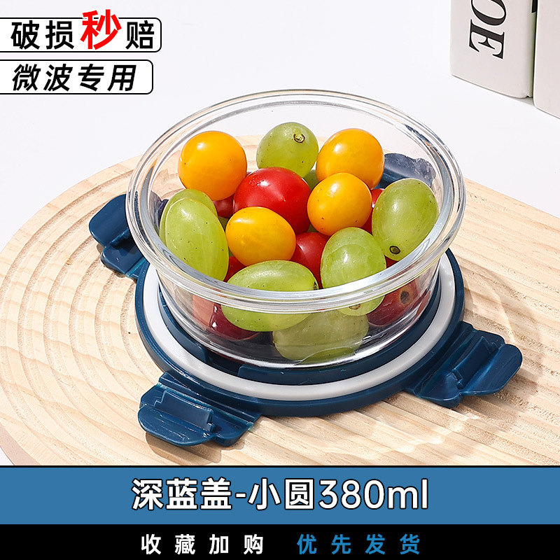 Recipiente de vidrio resistente al calor para almacenar alimentos, lonchera sellada, lonchera apta para microondas con tapa, bento box con arroz, juego de tazones de vidrio