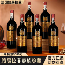 ·������LOUIS LAFON�����M�ڼt������6ƿ������ظɼt���Ѿ���Ʒ