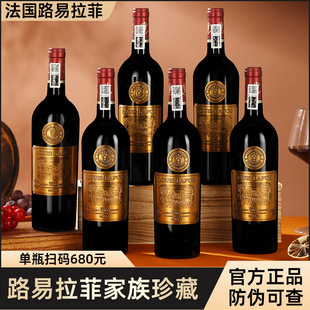 ·������LOUIS LAFON�����M�ڼt������6ƿ������ظɼt���Ѿ���Ʒ