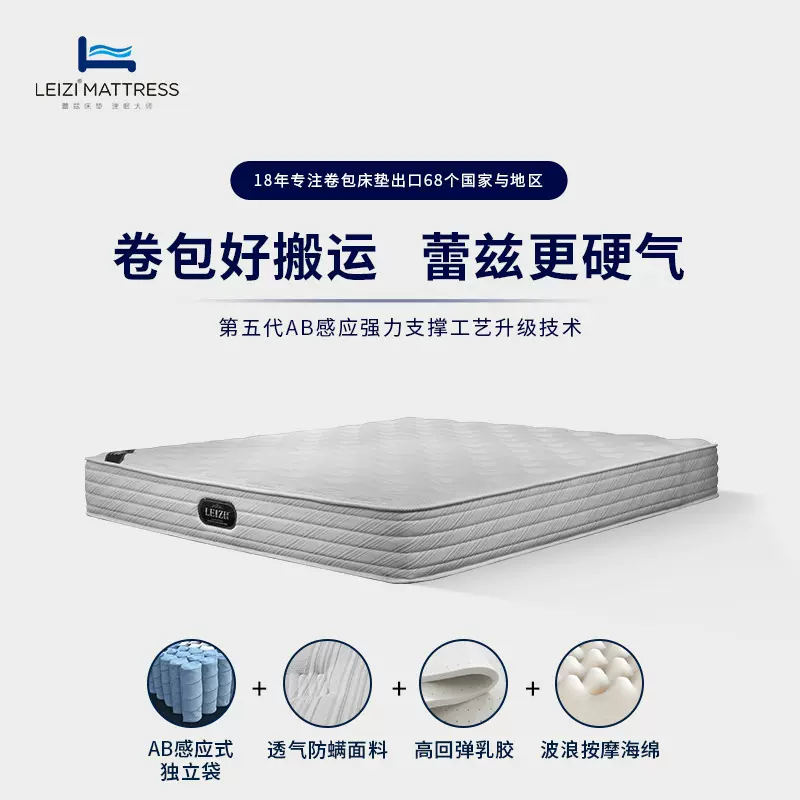 甜梦卷包床垫  AB感应式边缘加固独立袋床垫  乳胶弹簧床垫