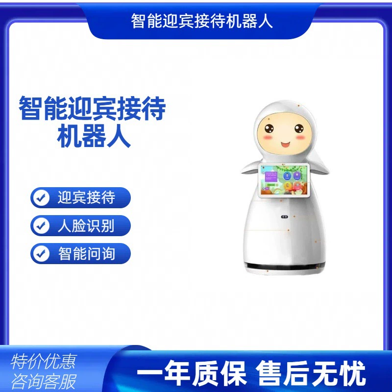 Интеллектуальный робот-официант для выставочного зала отеля приветствует гостей с голосовым интерактивным объяснением на основе ИИ.