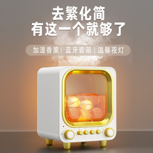 跨境蓝牙香薰音响加湿器香薰灯精油家用睡眠香氛礼物静音芳香