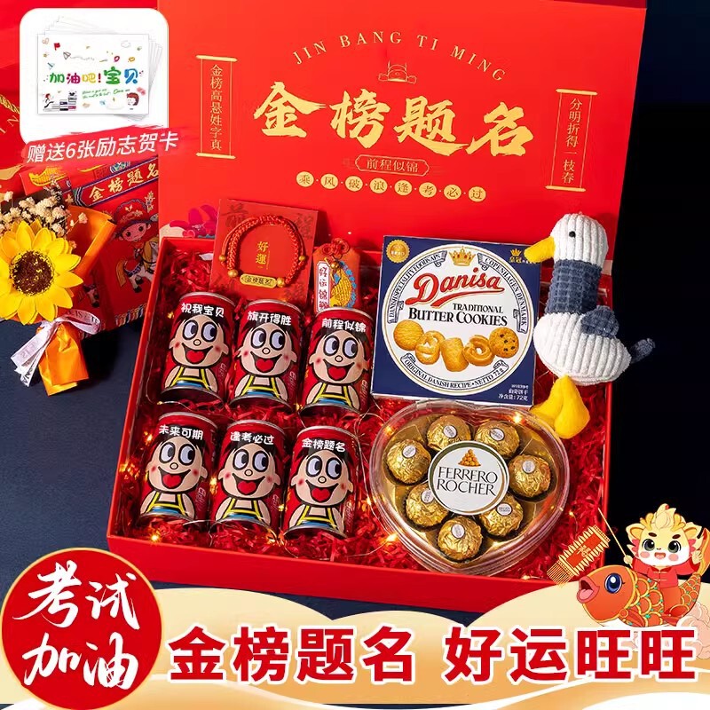 The sense of ceremony in the high school entrance examination, cheer up, to be no. 1, gift box, 18-year-old adult gift, 100-day oath to 18 men and women