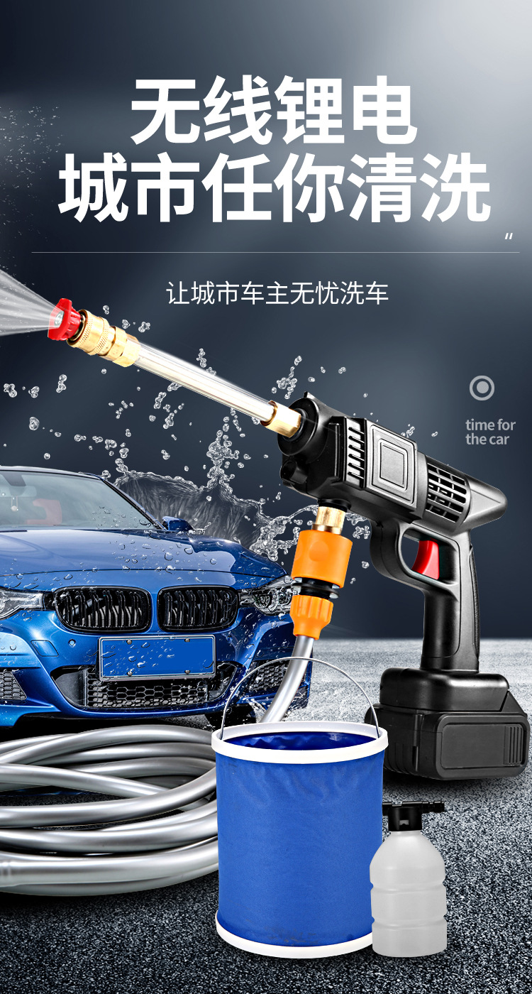 Lithium Battery High Pressure Car Wash Gun Car Wash Machine Electric Cleaning Tool